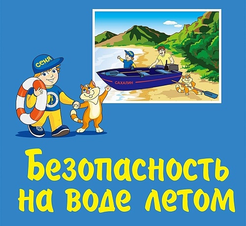 Безопасное купание: правила поведения на воде для детей и родителей!